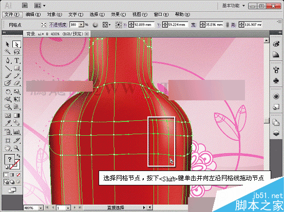 AI网格填充设计高大时尚的红酒海报19