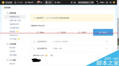 QQ授权怎么取消？查看QQ授权过的网站和游戏的方法1