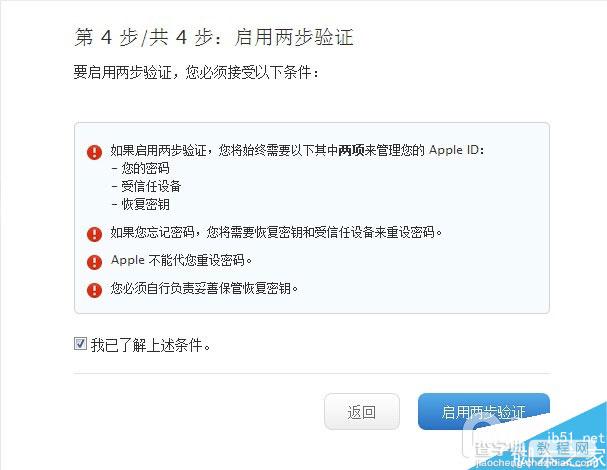 iCloud爆发了“艳照门” 如何防止iCloud被窃取隐私?15