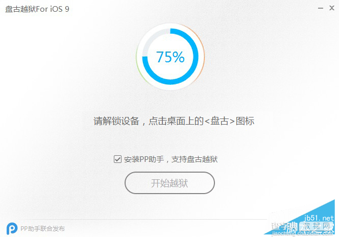 iPhone4s ios9越狱卡吗？iPhone4s iOS9越狱方法8