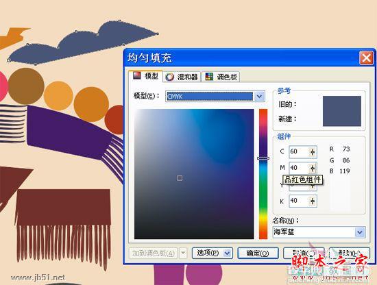 CorelDRAW(CDR)设计绘制矢量抽象人物装饰画实例教程88