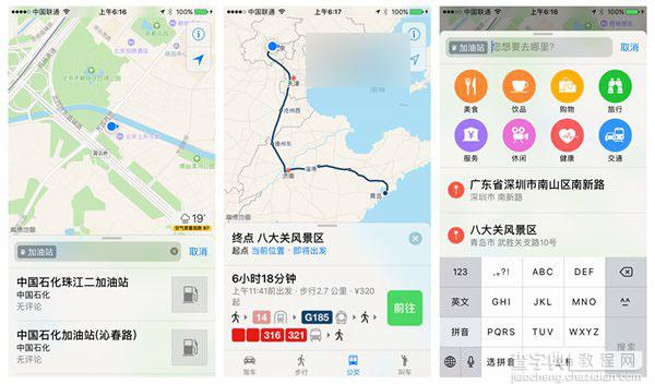 iOS10好用吗 苹果新系统iOS10预览版上手体验评测34