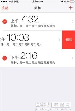 iPhone怎么设置闹钟？苹果手机设置闹钟的方法5