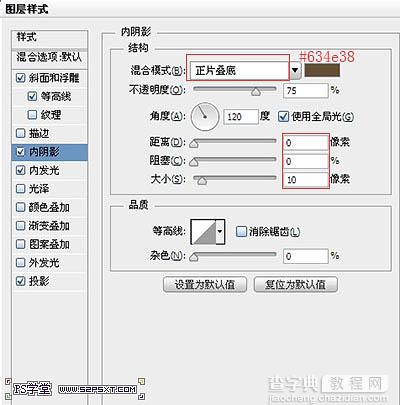 Photoshop设计制作科技感的蓝色发光水晶巧克力字7