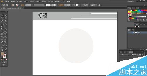 用ai制作一款特别的ppt6