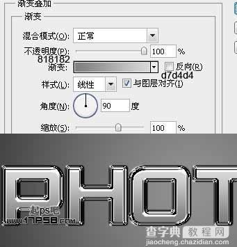 photoshop制作出质感很强的金属字效果9