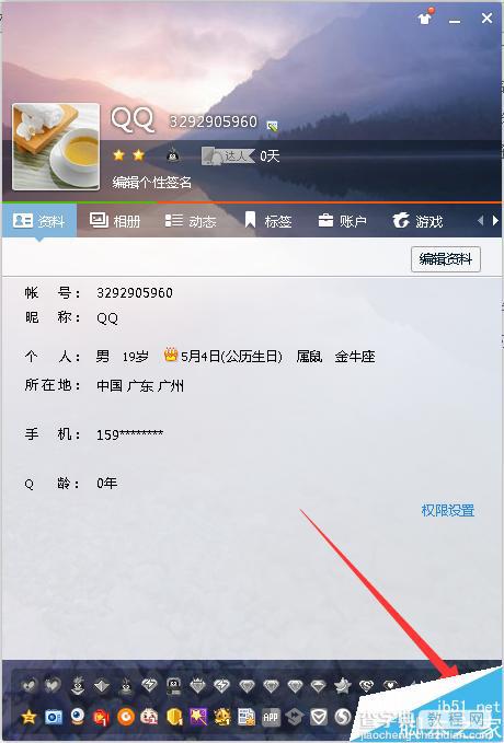 qq中的腾讯动漫VIP图标可以免费点亮吗？4