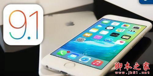 如何升级苹果iOS 9正式版？苹果iOS9正式版升级教程5