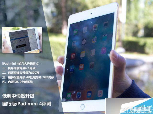 苹果 iPad mini 4怎么样？国行版iPad mini 4详细评测1