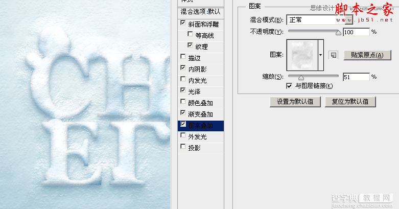 Photoshop设计制作冬季被雪花覆盖的文字特效20