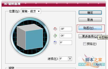 Illustrator(AI)运用3D功能设计绘制一个简单的红色花瓶6