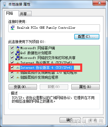 电脑连不上网怎么回事 电脑连不上网解决办法4