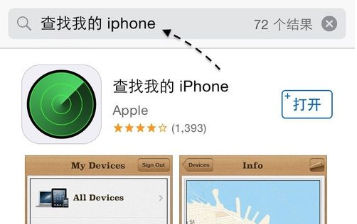 iCloud查找我的iPhone在查找过程中提示载入程序出错4