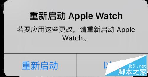 apple Watch OS2 GM版怎么更新升级?Watch OS2 GM 升级图文5