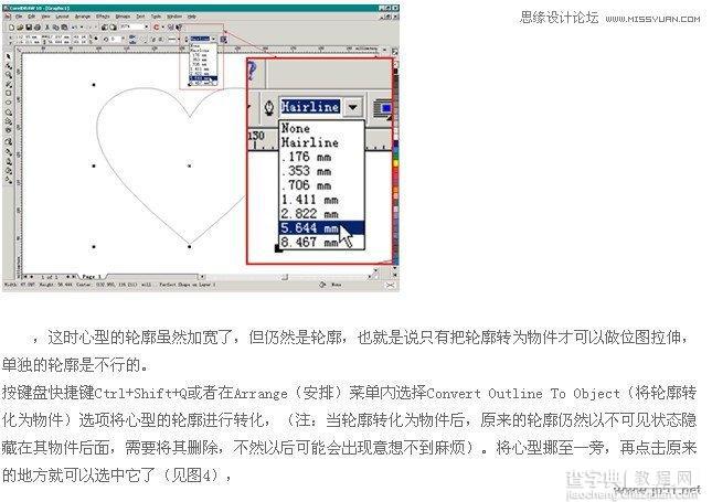 Coreldraw(CDR)设计制作美丽的鸡心项(头像)坠实例教程3