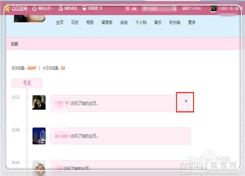 如何删除我访问别人QQ空间的访问记录?8