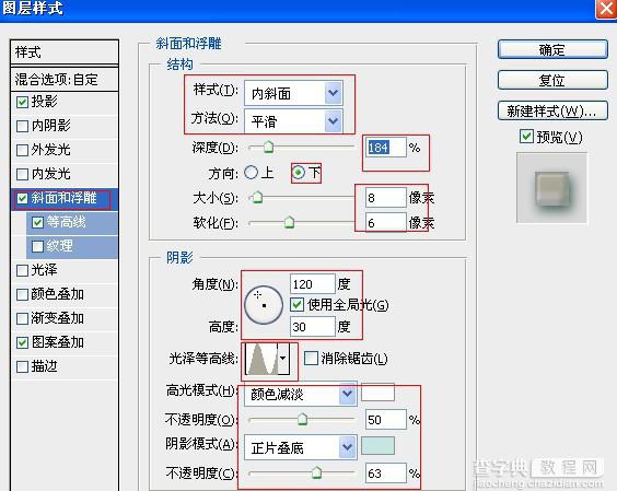 Photoshop设计制作带有浮雕花纹的玉石字36