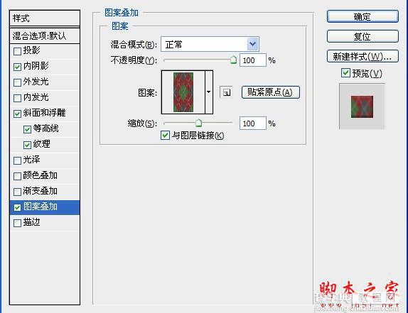 photoshop设计制作逼真针织毛线带刺字10