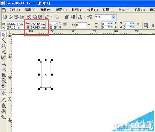 cdr怎么制作小米logo标志?13