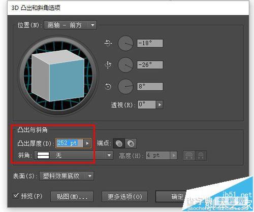 ai怎么制作包装盒? Ai贴图工具制作包装盒的实例教程2