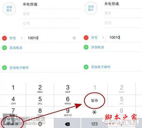 买了这么贵的iPhone，最基本的打电话技巧你都没搞懂！3