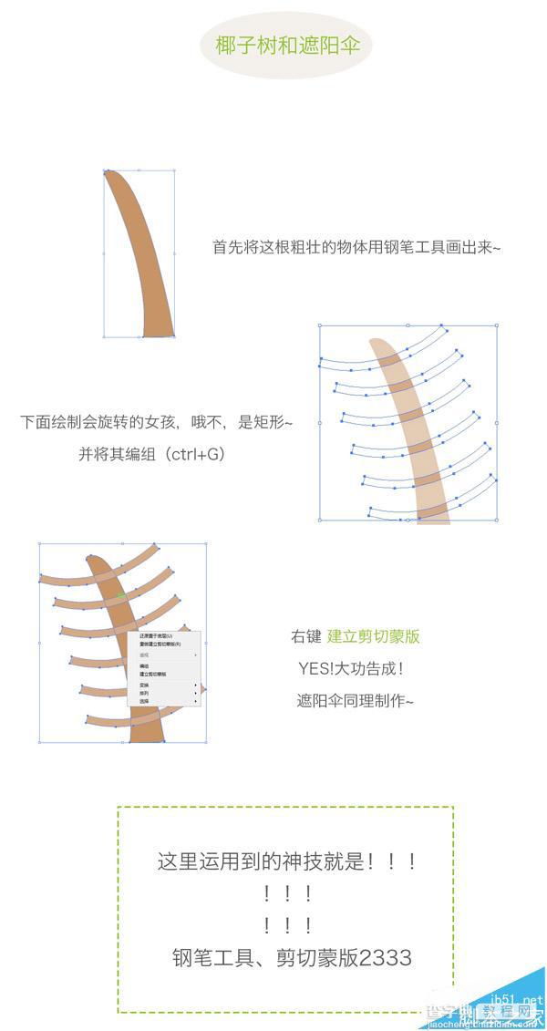 AI制作3D纪念碑风格岛屿插画教程11