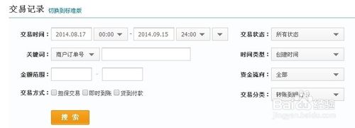 支付宝能不能转账到工商银行？支付宝转账到工商银行教程8