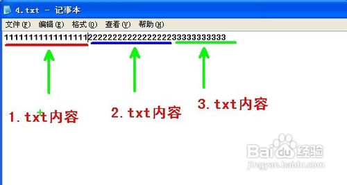 怎样合并长篇txt文档具体该怎么操作2