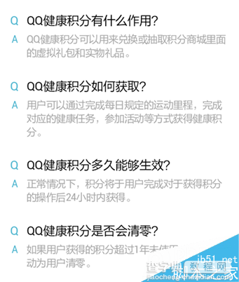 手机qq健康功能获得积分活动 换取绿钻一月、红钻一月 多用多送积分(亲测有用)7