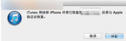 iOS8更新失败怎么办?iOS8系统升级更新失败的解决方法盘点4