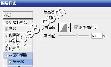 photoshop设计制作红色金边质感金属字8