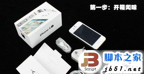 苹果iPhone4s是否翻新机的详细鉴别的方法(图文教程)2