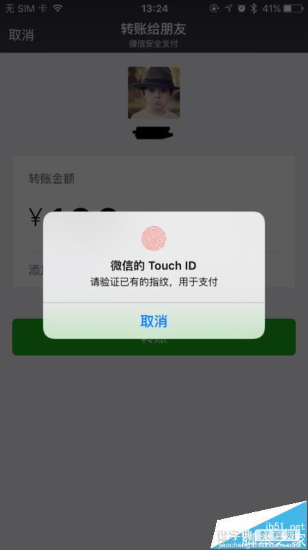 苹果iOS10怎么设置指纹解锁功能?8