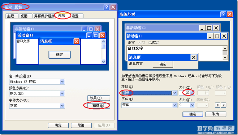 重建图标缓存解决杀毒后桌面上的图标显示异常3