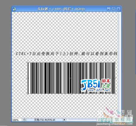 Photoshop初学者教程:制作条形码5