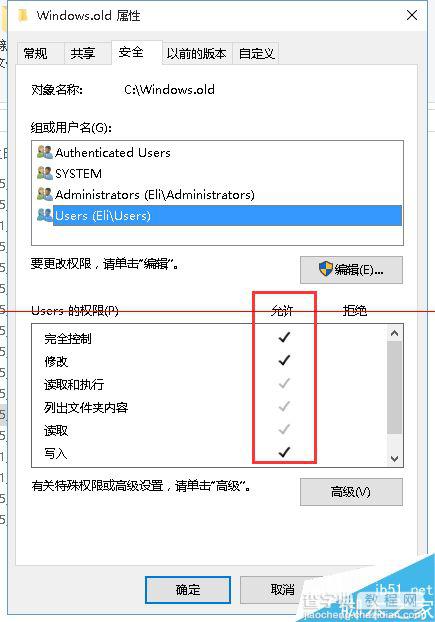 电脑删除文件夹失败提示system的权限怎么办？7