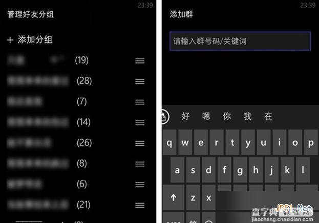 wp8版手机QQ4.2新功能新特点 WP8版手机QQ4.2内测版下载2