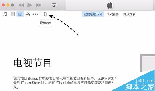 苹果6怎么升级ios9?iphone6升级ios9正式版教程10