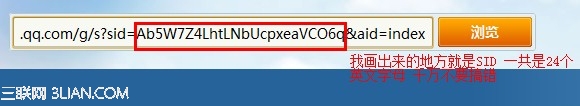 qqsid怎么提取?手动提取SID的图文教程2