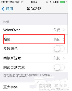 iphone图片怎么无限放大 iphone图片无限放大技巧详解3