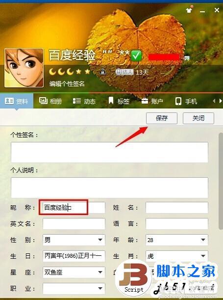 qq昵称对号代码是什么?qq网名绿勾勾符号怎么弄?5