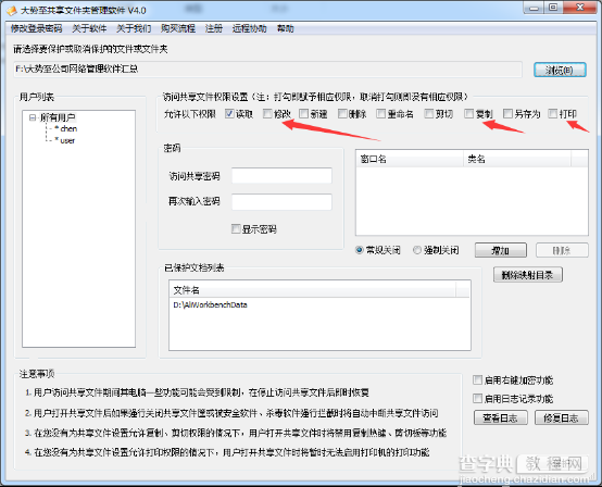 pdf设置禁止复制、pdf设置禁止打印、pdf如何防止修改的方法4