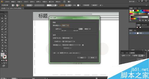 用ai制作一款特别的ppt12