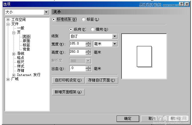 Coreldraw矢量图绘制教程：绘制精致的啤酒广告2