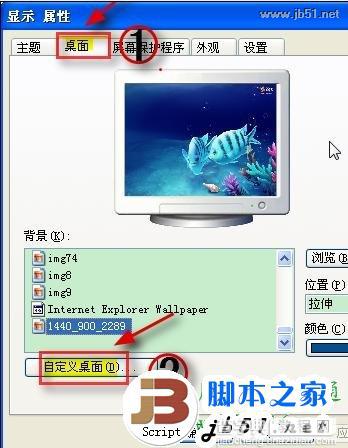 与Active Desktop 同步后怎样取消？取消的方法是什么1