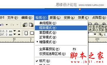 CorelDraw简单制作蓝色凹印立体字特效3