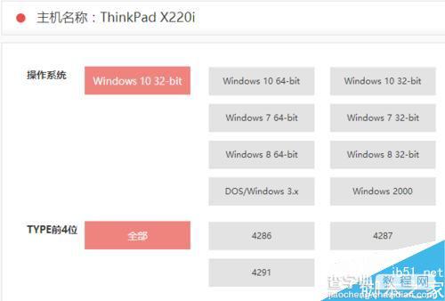 thinkpad笔记本升级bios图文教程3