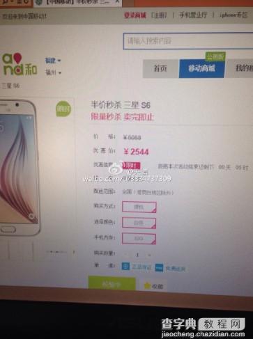 为什么移动517没看到5折手机 移动半价iphone6在哪买2