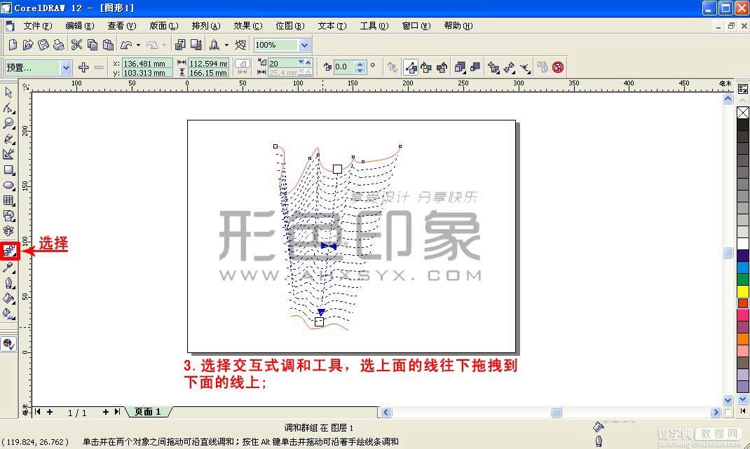 CDR快速绘制漂亮的立体三维线条4