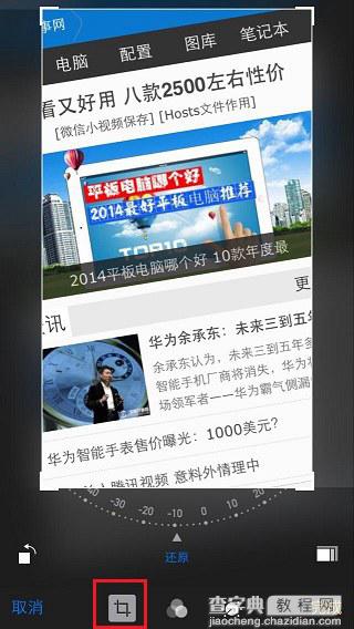 iPhone6怎么P照片 iPhone6手机编辑照片方法图解4